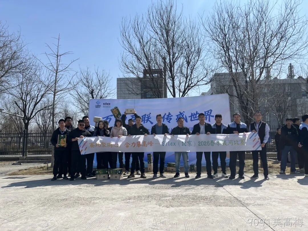 赛场聚同心,合力攀高峰——9091美高梅举行2026春季拔河比赛